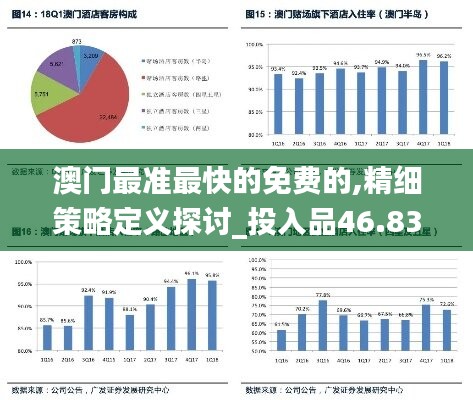 初遇在故事开头 第46页