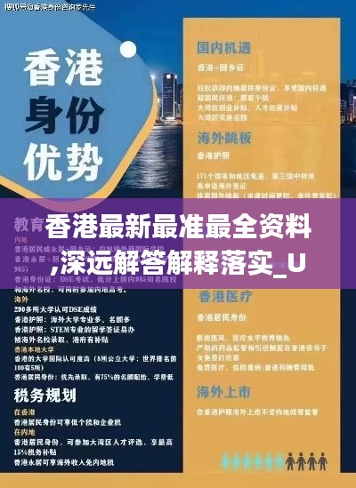 香港最新最准最全资料,深远解答解释落实_UHD款70.914