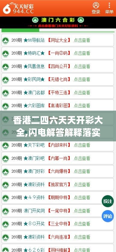 香港二四六天天开彩大全,闪电解答解释落实_特供款55.402