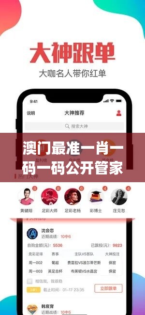 澳门最准一肖一码一码公开管家婆,全局解答解释落实_uShop10.242