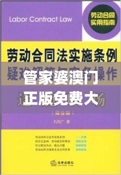 管家婆澳门正版免费大全,极速解答解释落实_顶级款57.195