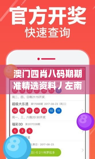 澳门四肖八码期期准精选资料丿左南桥前,经验解答解释落实_nShop26.895