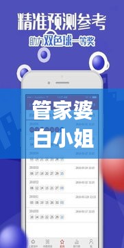 管家婆白小姐四肖开奖时间,状态解答解释落实_suite18.303