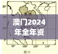 澳门2024年全年资料,深远解答解释落实_铂金版32.563