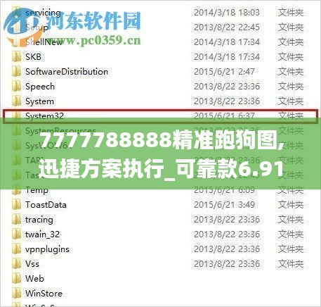 7777788888精准跑狗图,迅捷方案执行_可靠款6.919