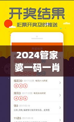 2O24管家婆一码一肖资料,创意解答解释落实_资产版78.805