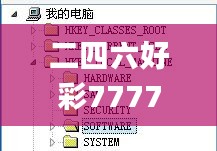 二四六好彩7777788888,迅速解答问题_GU81.424