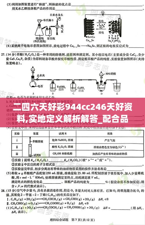 回眸最初 第45页