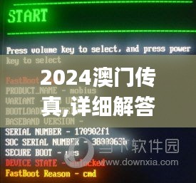 2024澳门传真,详细解答解释落实_网页版13.210