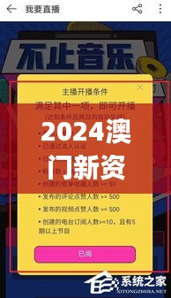 2024澳门新资料大全免费直播,权威分析解答解释措施_限定款62.487