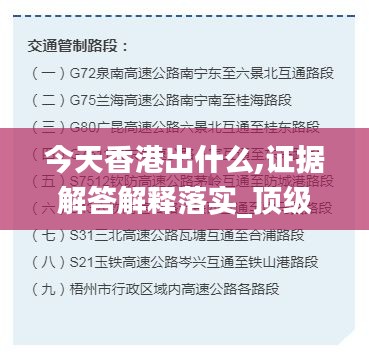 今天香港出什么,证据解答解释落实_顶级款42.799