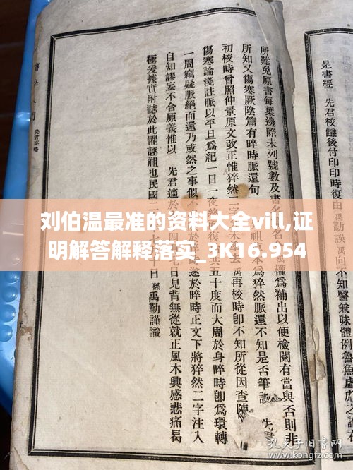 对答如流 第44页