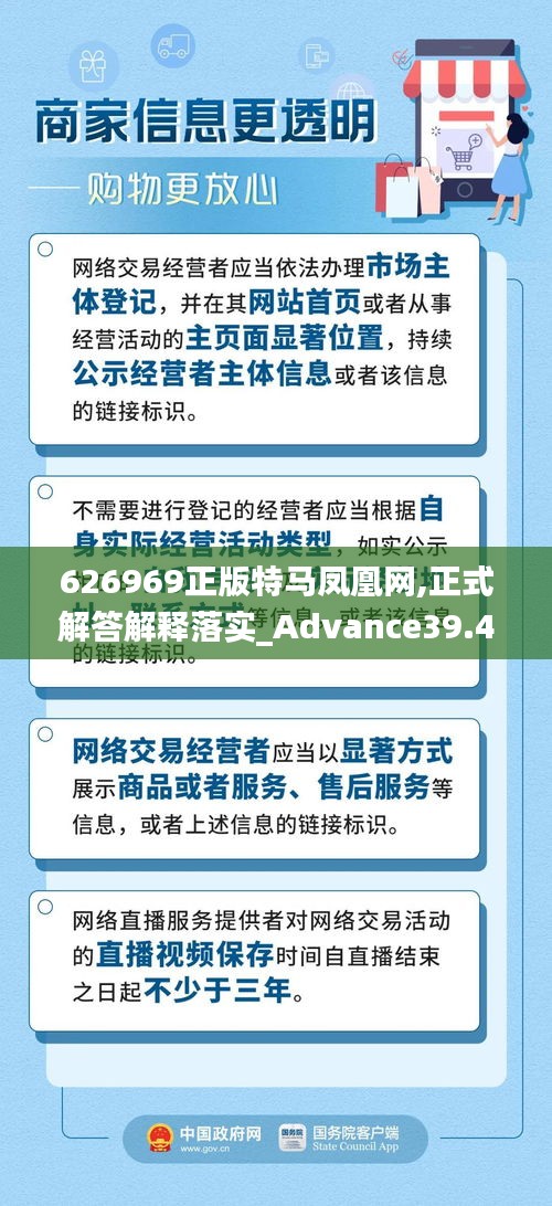 626969正版特马凤凰网,正式解答解释落实_Advance39.496