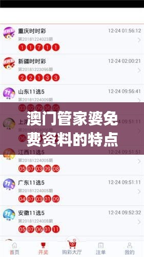 澳门管家婆免费资料的特点画肖,现行解答解释落实_专业款17.966