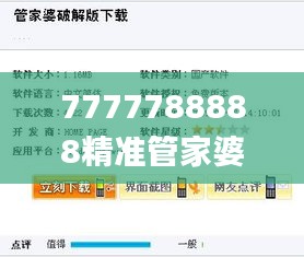 7777788888精准管家婆更新时间,详细解答解释步骤_潜能制21.306