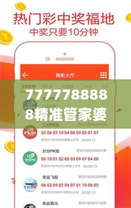 7777788888精准管家婆更新时间,飞速解答解释落实_BT192.339