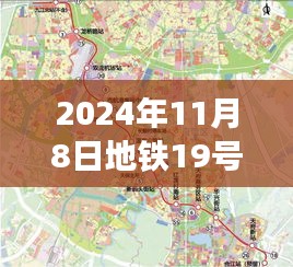 揭秘未来出行，科技引领下的地铁19号线全新线路图（2024年最新）