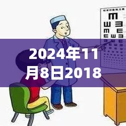 革命性弱视治疗新利器，未来视界弱视治疗仪引领视界新纪元，2024年最新治疗法揭秘！