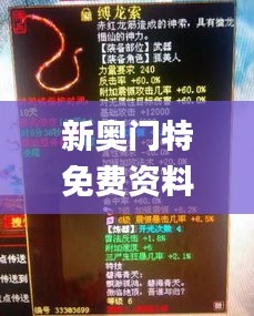 新奥门特免费资料大全管家婆料,图库热门解答_投入版PMU7.62