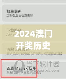 2024澳门开奖历史记录结果查询,综合评估分析_快捷版XGU290.51