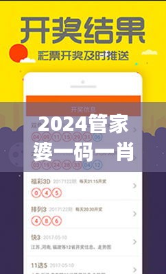 2024管家婆一码一肖资料,安全策略评估_智能版TMY986.79