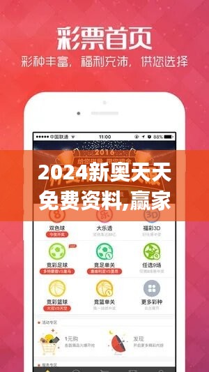 2024新奥天天免费资料,赢家结果揭晓_速成版879.15