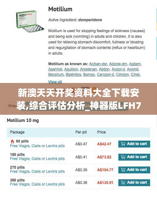 新澳天天开奖资料大全下载安装,综合评估分析_神器版LFH793.43