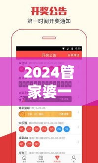 2024管家婆一码一肖资料揭秘：水晶版QKC221.32安全策略深度分析