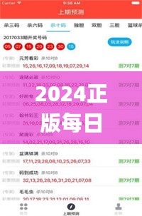 2024正版每日免费开奖彩图，图库精选解析_独家AZC19.93版