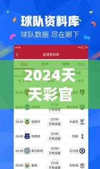 2024天天彩官方资料库，XHS537.02版图库鉴赏