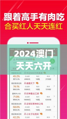 2024澳门天天六开好彩，图库精选解析_专家解读ZIL224.99