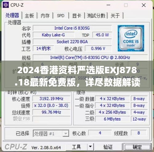 2024香港资料严选版EXJ878.18最新免费版，详尽数据解读大全下载