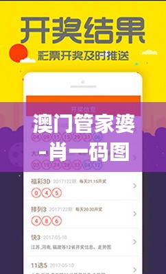 澳门管家婆-肖一码图库，热门答疑_兼容OMH45.18版本