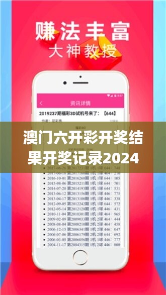 澳门六开彩开奖结果开奖记录2024年,最新热门解答定义_权限版XAT324