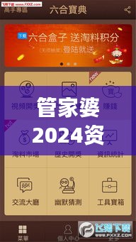 管家婆2024资料宝典，校园版数据解读详尽版VOQ571.9