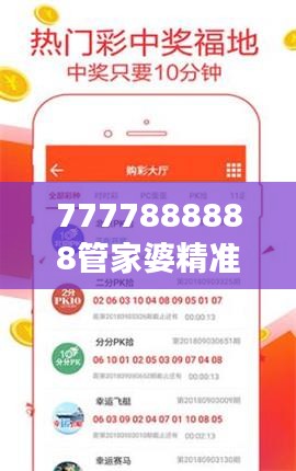 7777888888管家婆精准版免费，精选版MRS690.67权威解读