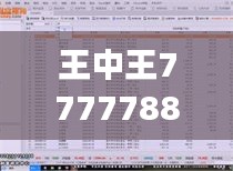 星星打烊 第37页