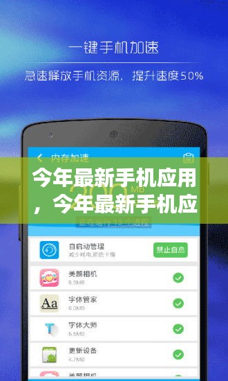 小红书科技前沿揭秘，最新手机应用大解析！