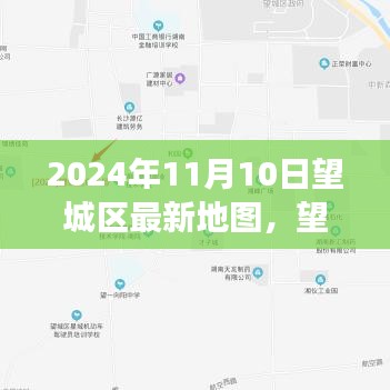 望城区新地图揭秘，自然美景之旅，心灵静谧之地的探寻（2024年11月版）