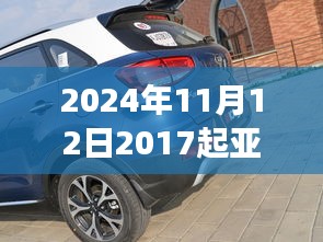 2024年全新起亚发布，细节解析与深度体验，领略最新款车型的非凡魅力