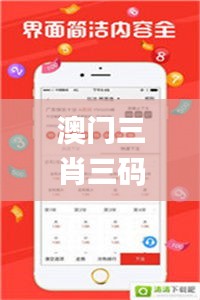 澳门三肖三码今晚开奖，紧急行动中_VTY61.103设计版