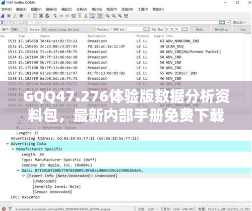 GQQ47.276体验版数据分析资料包，最新内部手册免费下载