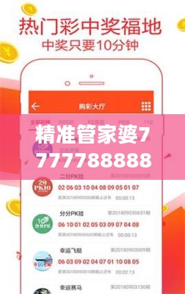 精准管家婆7777788888特色解析：WFA61.228结合版执行方法详解