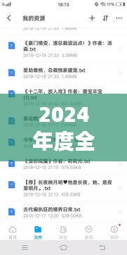 2024年度全面资源无偿集锦：IOI62.213原型版创新攻略