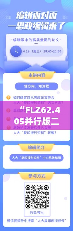 “FLZ62.405并行版二四六资料库，执行策略全面剖析”