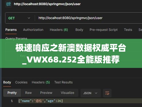 极速响应之新澳数据权威平台_VWX68.252全能版推荐