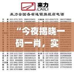 “今夜揭晓一码一肖，实施社会责任法案_FAO68.479伴行版”