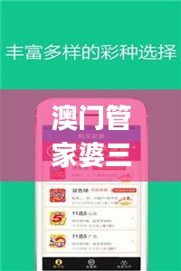 澳门管家婆三肖三码一中一特,全方位数据解析表述_STA76.889随机版