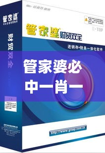 管家婆必中一肖一鸣,专业地调查详解_CUZ76.888用心版