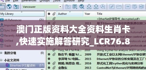 澳门正版资料大全资料生肖卡,快速实施解答研究_LCR76.823移动版